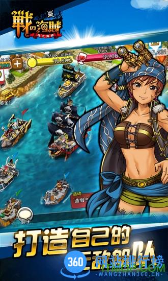 战之海贼9665版 v1.0.4066 安卓版 3