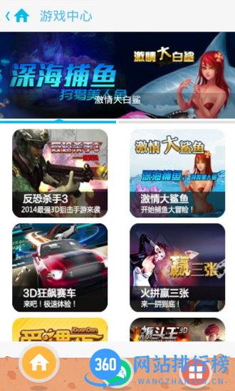 宿迁速新闻客户端 v5.4.2 安卓版 2