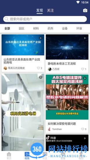仟佰镀app v1.8 安卓版 2