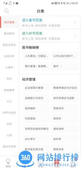 师兄多媒体学习平台 v3.4.4 安卓版 0