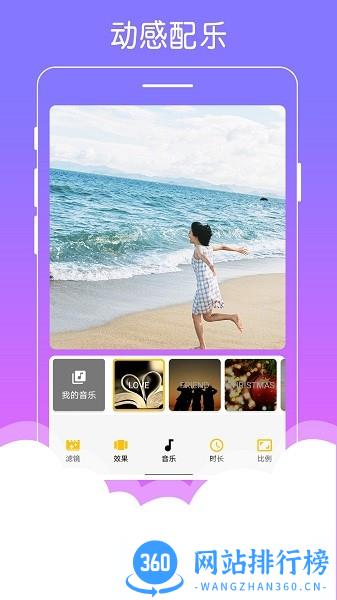 美美音乐相册app免费版 v1.0.4 安卓版 1