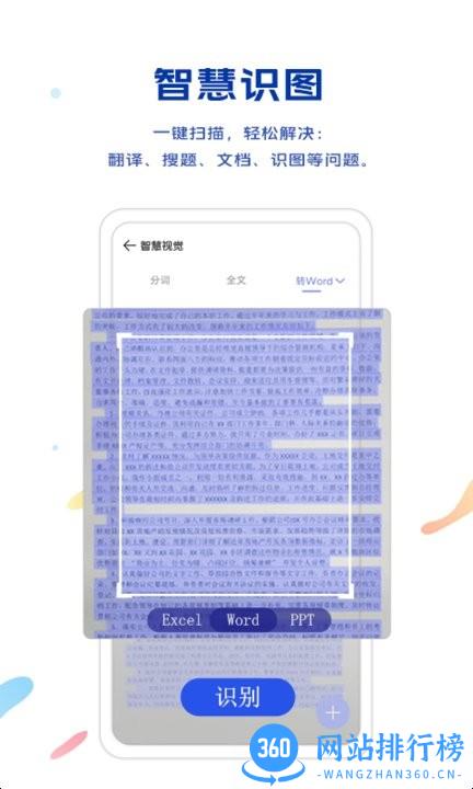 vivo手机浏览器app v11.5.10.0 安卓版 0