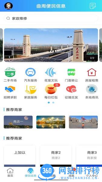 曲周通app安卓版