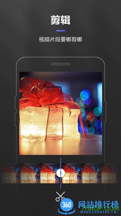 360快剪辑手机软件 v5.6.8.4034 安卓版 3