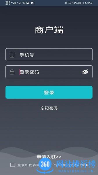 丫快商户端最新版 v7.0.20220927 安卓版 0