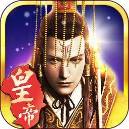 小宝当皇帝内购破解版