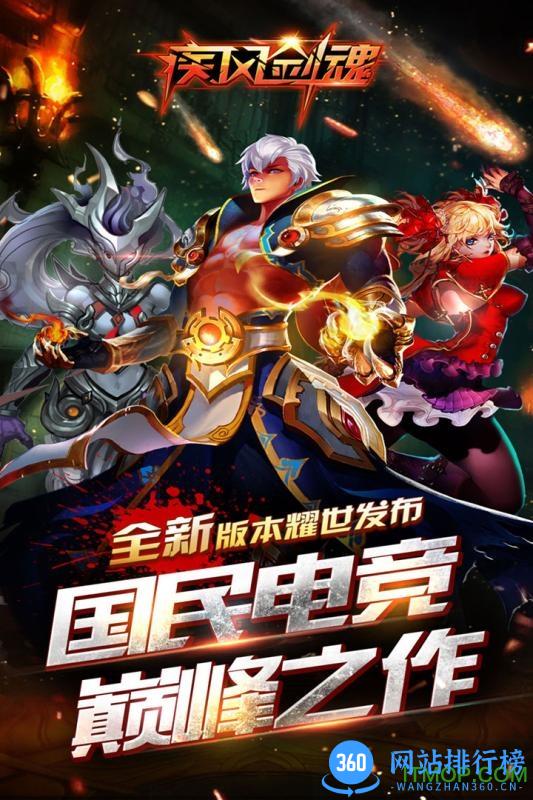 疾风剑魂手游腾讯版 v1.80 官网安卓版 4
