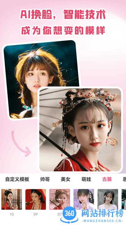 照片抠图大师软件手机版 v1.0.0 安卓版 3