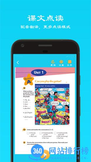 快乐点读 v3.0 安卓版 1