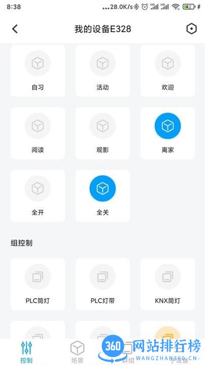 西顿智慧生活最新版 v1.16 安卓版 0
