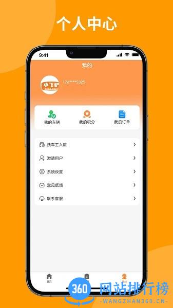 上门洗刷刷官方版 v1.1.5 安卓版 1