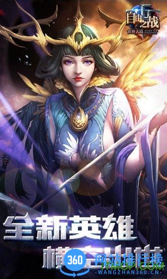 当乐自由之战流畅版 v2.0.9.0 安卓版 2