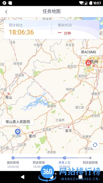 智联急救官方版 v1.0.2安卓版 0