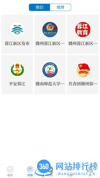 智慧蓉江app手机版 v4.03.01安卓版 0