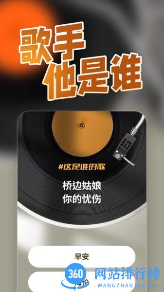 猜歌我在行app v1.0.7 安卓版 1