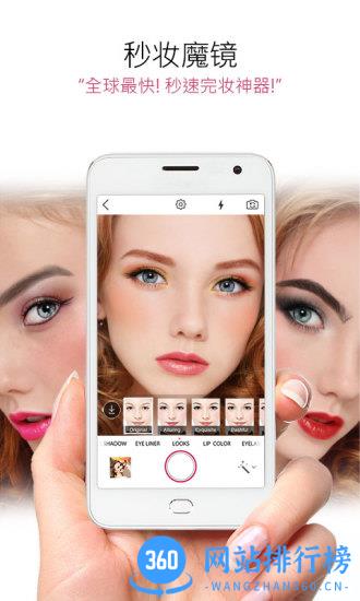 玩美相机最新版(YouCam Perfect) v5.78.1 安卓版 4