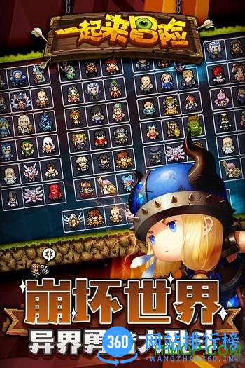 果盘游戏一起来冒险 v4.1 安卓版 2