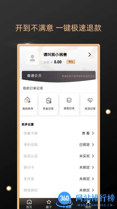 元气盲盒 v1.4 安卓版 1