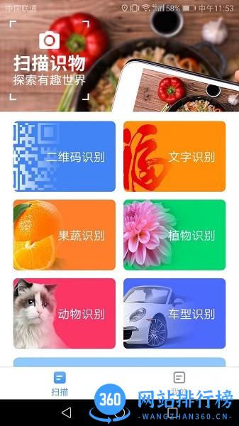 手机万能卫士最新版本