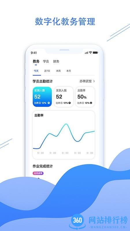 体联职教手机版 v1.2.0 安卓版 2