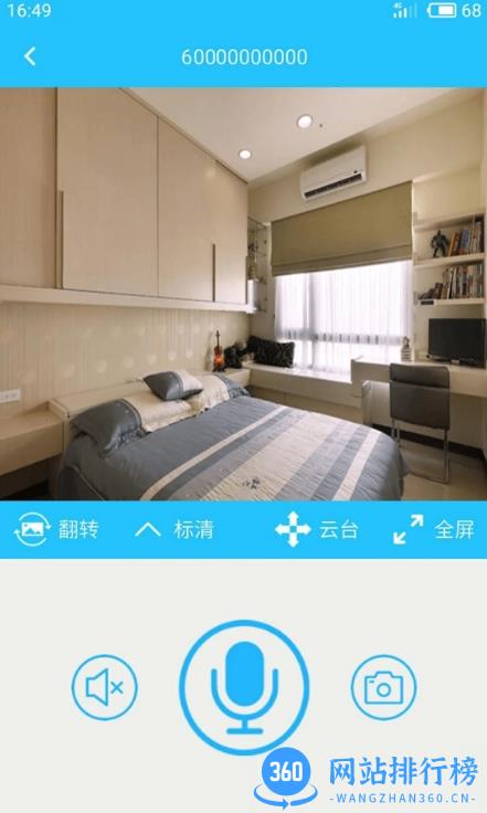 有我看家监控手机版 v3.0.12 安卓官方版 1