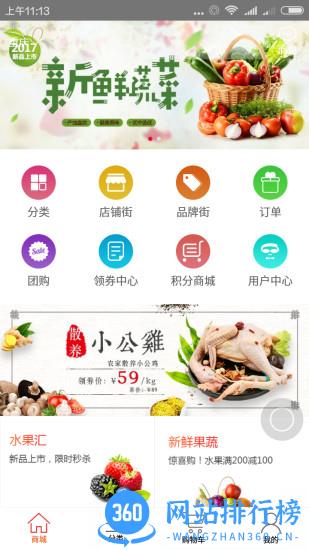 菜坝网app