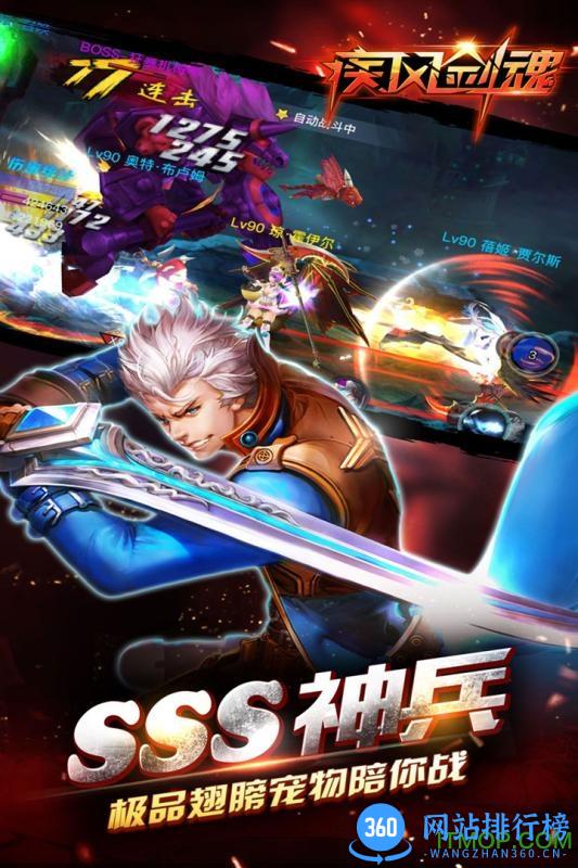 疾风剑魂手游腾讯版 v1.80 官网安卓版 1
