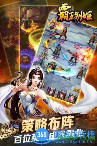 霸王别姬游戏 v1.2 安卓版 2