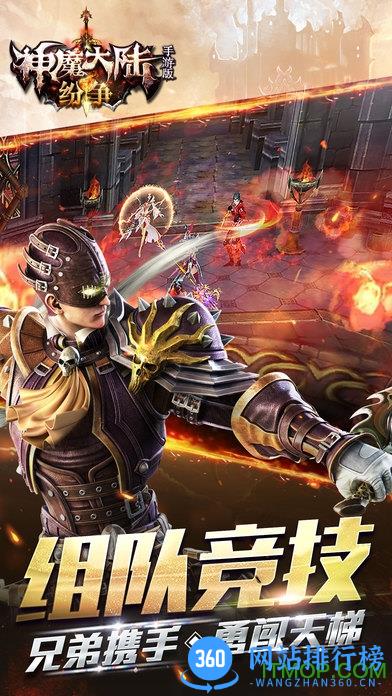 神魔大陆九游版