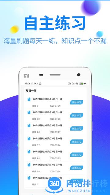 2022特种作业题库 v3.6.1 安卓版 1