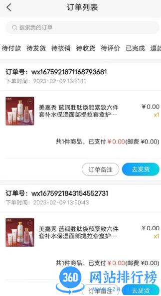 实电门店管理 v1.3.9安卓版 0