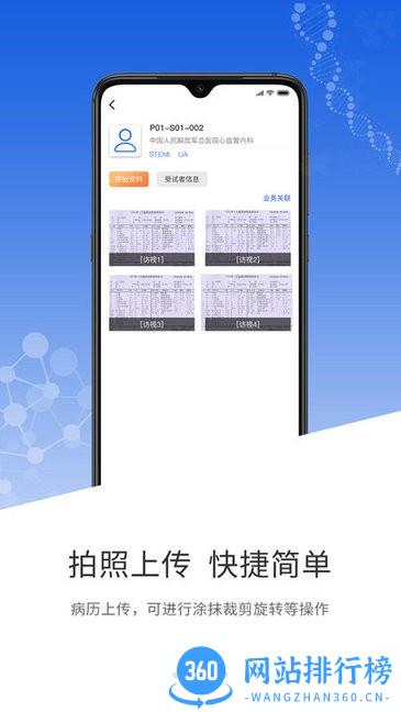 Thoth临床管理 v2.0.0 安卓版 0