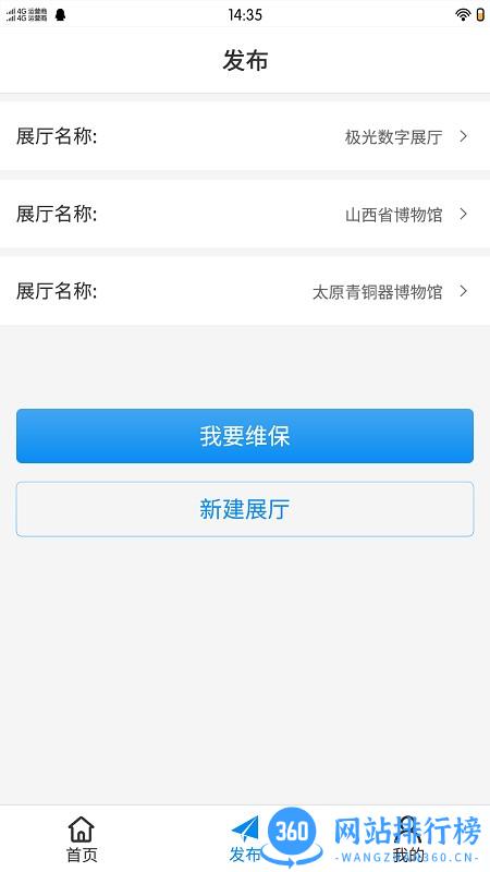 极光智控用户端 v5 安卓版 1