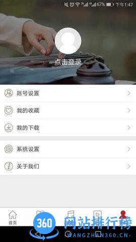 大雅古琴网 v2.7.133 安卓版 3