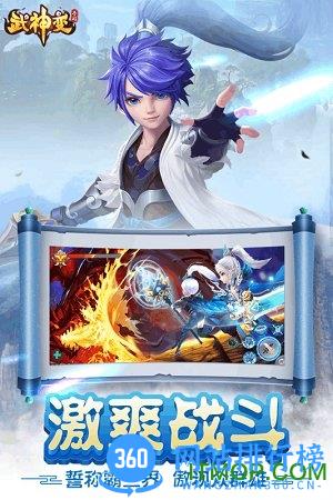 武神变手游 v204.204001.1 安卓正版 3