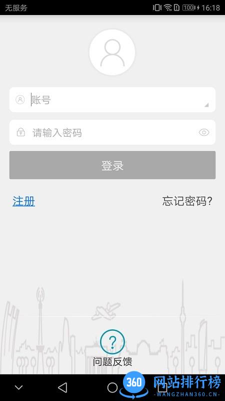 IPC360Pro全景摄像机 v3.9.3.03 安卓版 0