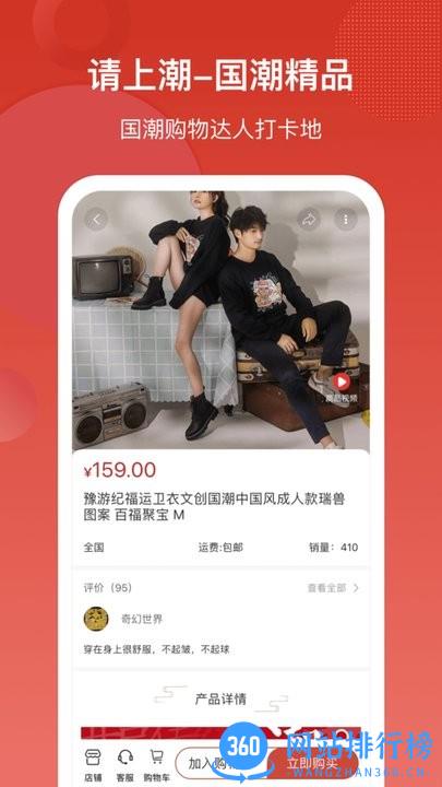 国风汇最新版(改名请上潮) v5.2.34安卓版 1