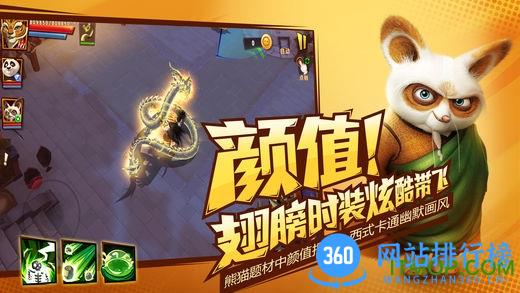 功夫熊猫3手机单机版 v1.0.51 安卓版 3