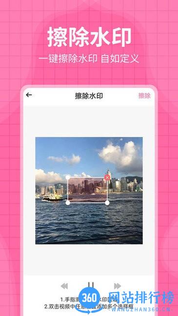 每日水印王手机版 v3.3.0 安卓版 0