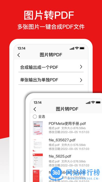 倍明PDF编辑器手机版 v1.2.6 安卓版 2