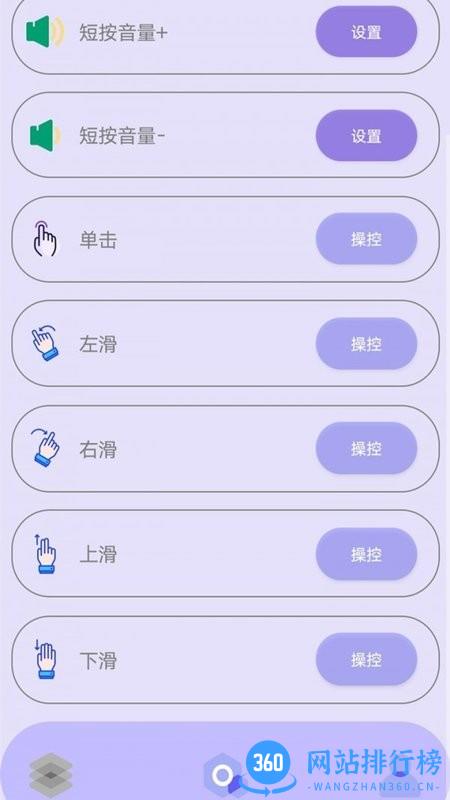 光速连点器app v1.0 安卓版 1