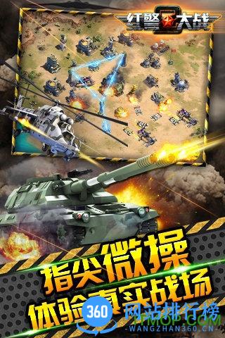 百度版红警大战2 v1.0.27 安卓版 1