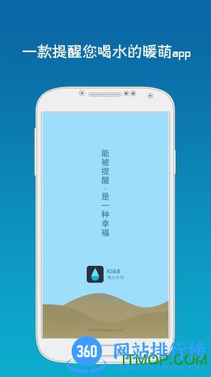 喝水吧 V1.5.69安卓版 3