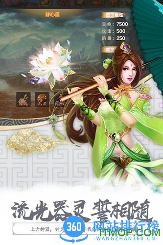无极剑宗九游版 v1.1.0  安卓版 1