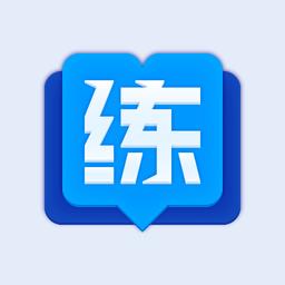 掌练 v1.9.33