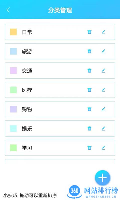 起引日记本记事软件 v6.0 安卓版 2
