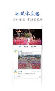江西手机报客户端 v5.7.0 安卓版 1