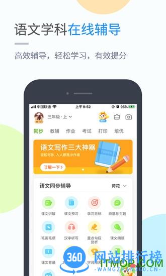 黔教学习最新版 v5.0.8.1 安卓版 3