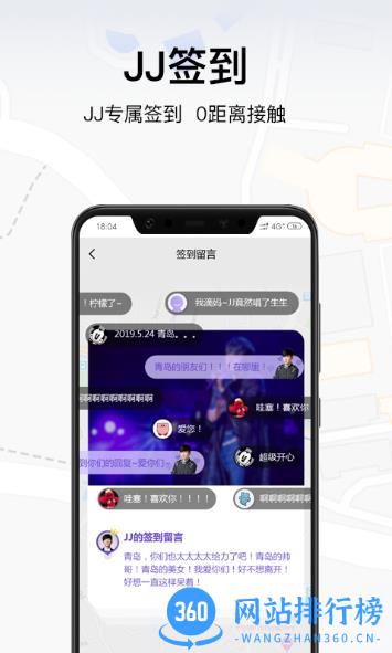 JJ20app v4.3.0 安卓版 0