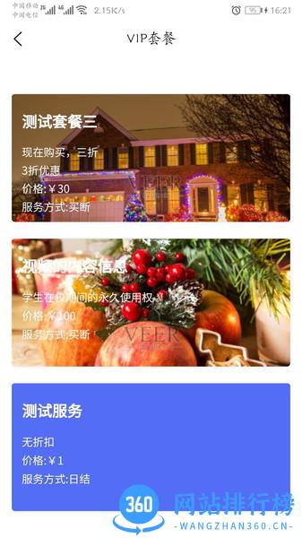 童乐爱幼 v2.2.6安卓版 0